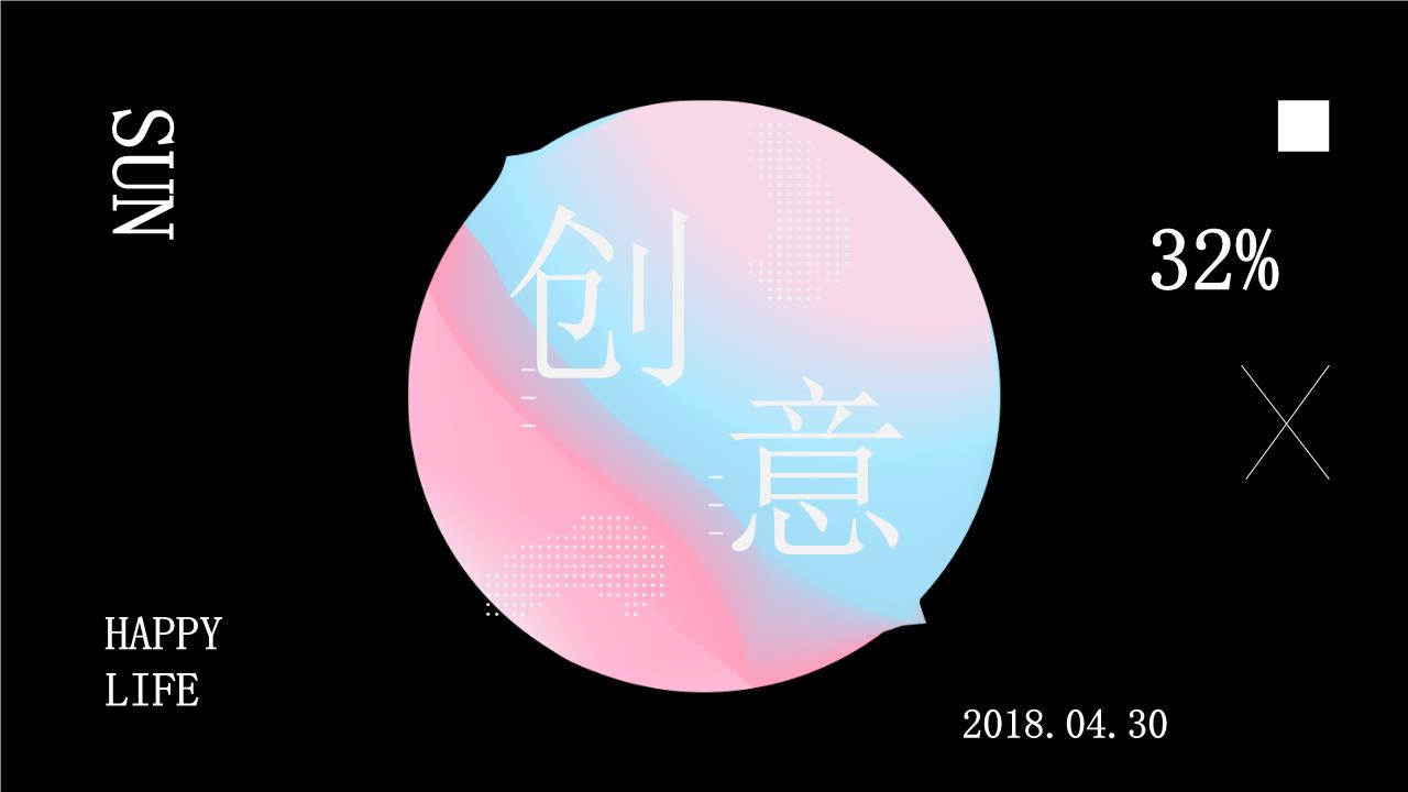 创意风格 (51).pptx